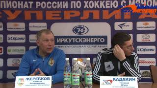 Пресс-конференция А.В. Жеребкова и Н.И. Кадакина 9.03.2018