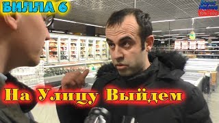 Билла 6 серия | Работник магазина напал на инвалида | Волонтер Хрюши Против получил Просрочка