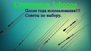 Стоит ли покупать спиннинги Johncoo с Aliexpress?  Выводы после 1 года ловли и советы