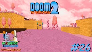 Doom: The Golden Souls 2: Прохождение (Walkthrough) #26