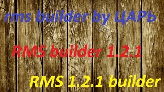 RMS builder 6.0.!Обновление 1.2.1!Скрытое управление компьютером 2015 .Взлом компьютера