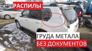 РАСПИЛЫ! И для чего они нужны!?