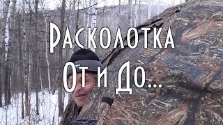 РАСКОЛОТКА ИЗ ЛЕНКА, От и До, деликатесное блюдо, блюда из рыбы