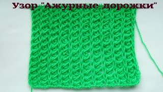 ОБАЛДЕННЫЙ УЗОР СПИЦАМИ для КАРДИГАНА, СНУДА, ПЛЕДА. ВЯЗАНИЕ СПИЦАМИ.