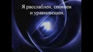 Внушение от различных проявления ВСД и кардионеврозов