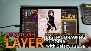 [갤럭시탭S6 디지털 드로잉 강좌] 레이어 완벽 마스터하기 (Galaxy Tab S6 Digital Drawing Tutorial : Layer)