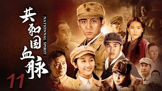 《共和国血脉》 第11集 刘大勇表白许茹再次被拒 钢刀连向工人师傅拜师学艺（主演：王聪、蒋方婷、任程伟、王铮）| CCTV电视剧