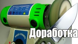 Полировальный станок. Доработка своими руками