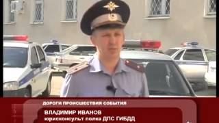 ДПСник! осмотр и досмотр автомобилей
