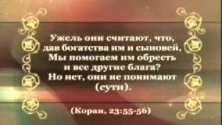 10. Имена Аллаха - Аль Мугни.