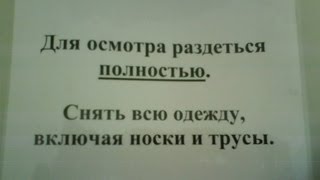 Врач военкомата увидев член призывника расхохоталась