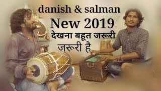महारि महँदी /बहुत सूंदर सींगिंग /दानिश&/सलमान बाजवास