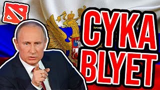 Hilarious Russian MENTAL BREAKDOWN in Dota 2