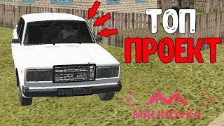 СТОИТ ЛИ ИГРАТЬ НА МАЛИНОВКЕ РП!? - CRMP MALINOVKA RP
