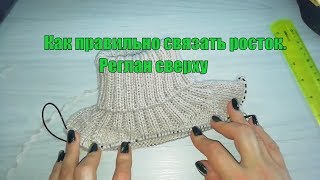 #Nika_vyazet /Детский свитер регланом сверху/ Вяжем росток\МК