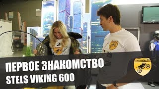 ПЕРВОЕ ЗНАКОМСТВО. Снегоход Stels 600 Viking (Викинг) обзор #1