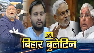 Bihar News: Pappu Yadav House Arrest, Tejashwi Yadav, Lalu Yadav, Nitish Kumar, Aishwarya Rai