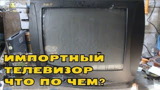 А ВЫ ЗНАЛИ СКОЛЬКО МЕДИ В ИМПОРТНОМ ТЕЛЕВИЗОРЕ