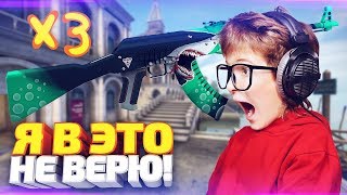 ВЫ НЕ ПОВЕРИТЕ! ВЫПАЛО 3 САМЫХ РЕДКИХ AK-47 В КС ГО! ОТКРЫТИЕ КЕЙСОВ В CS:GO