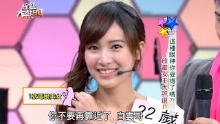 【這種眼神你受得了嗎？！放電女王大評選！！】綜藝大熱門【經典再現】