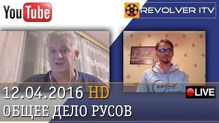 Ложь и космос. Выпуск #14 • Revolver ITV