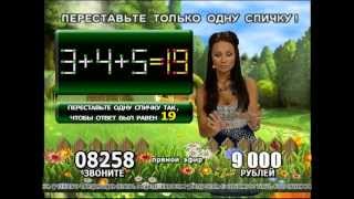 «Избушка». Переставьте одну спичку: 3+4+5=19