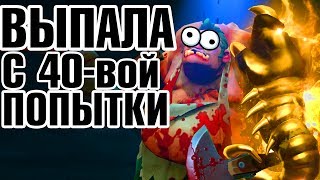 ВЫПАЛА ЗОЛОТАЯ ШМОТКА С Immortal Treasure II 2017 В ДОТА 2 | Golden Immortal Treasure