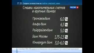 Вклад или накопительный счёт, что выгоднее?