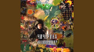 На передовой