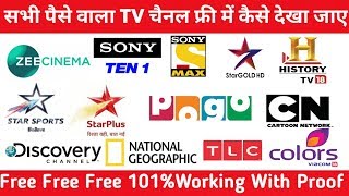 watch paid tv channels for free||dd free dish me pay channel kaise dekhe||Dth For You