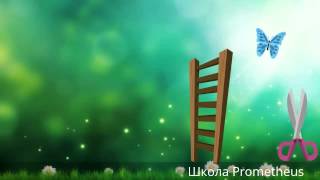 Українська мова | 1 урок | Знайомство зі словами-назвами предметів| Школа Prometheus.
