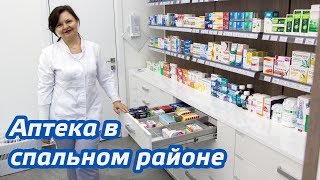 Торговое оборудование для аптеки в спальном районе 45м2