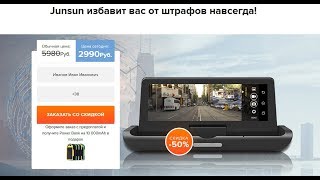 Планшет Видеорегистратор Junsun - Автопланшет С Навигатором И Gps_ Отзывы, Инструкция 2019