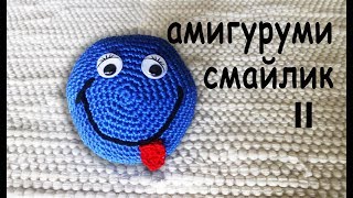 СМАЙЛИК АМИГУРУМИ вяжем крючком в подарок | DIY Часть II