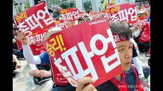[노래] 파업가 - 승리의 역사 진군의 역사