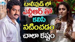 Nayanthara Shocking Comments On Jr Ntr |#RRR|Ntr|Ntr Latest News|TFI MEDIA