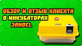 Обзор и отзыв о инкубаторах Janoel JN24 и JN42 (130140) от клиента