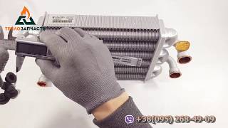 Теплообменник битермический Westen Quasar D 24 F - 5700520