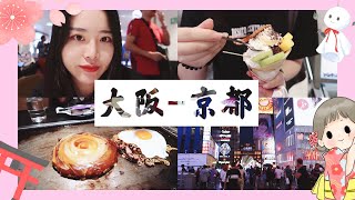 ?VLOG | 海洋光谱号日本行Part 2 | 大阪必吃榜第一名的大阪烧！| 心斋桥 | 大阪&京都 | E012