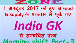 Food and supply answer key Morning shift India GK 1october 2017 part3