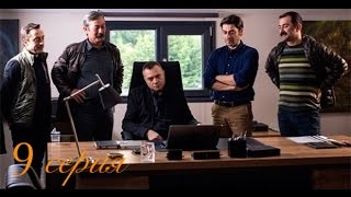 Мафия не может править миром 9 Серия ( русские субтитры)