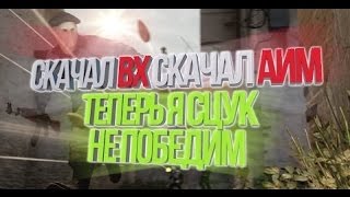 Слив Чита для CS GO (esp,Trigger,) после обновы на 20.01.2017