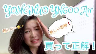 【review】YONGNUO YN600 Air / YONGNUO LED LIGHT