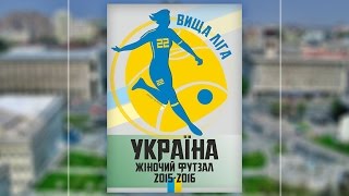 Футзал: ПЗМС Полтава  - «More Love –КДЮСШ-8» Харків (Кращі моменти матчу ЧУ-2015)