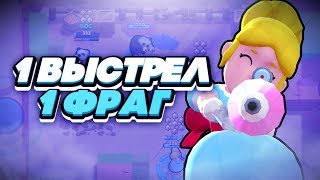 BRAWL STARS ПАЙПЕР 1 ВЫСТРЕЛ 1 ФРАГ!!! Пайпер гайд обзор троллинг геймплей Бравл Старс