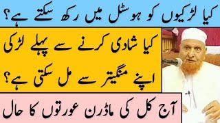 Kya Ladkiyon Ko Hostel Mein Rakh Sakte Hai? Maulana Makki Al Hijazi | Islamic Group