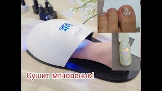 Лампа Rainbow 4. Мощная, удобная в использовании. ДИЗАЙН НА НОЖКАХ. Тренд маникюр 2018