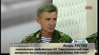 В КОНТЕКСТЕ. Эфир от 2.08.2016 (Рустак, Коваленко, Гончаров)