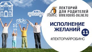 Нейрографика: как исполняются семейные мечты
