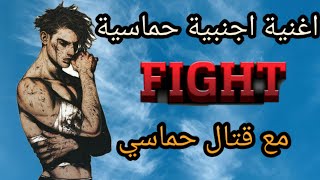 اغنية اجنبية حماسية روعة لا تفوتك (مترجمة) _ اغنية حماسيه مع قتال حماسي |Ryan - Eye of the Storm